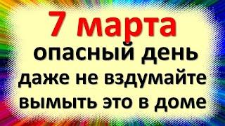 7 марта народный праздник Поликарпов день, Кислые девки. Что нельзя делать. Народные приметы