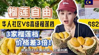 Durian Showdown in KL! GRAB Driver Takes Me to Local Stall vs SS2's Priciest & Cheapest Durian