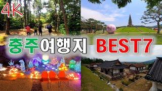 Chungju Tourist Attraction BEST7 (4K) | Korea Travel