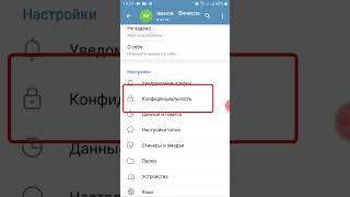 Как удалить синхронизированные контакты в Telegamm