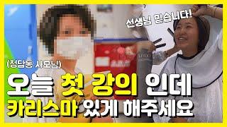 내가 시청에서 강의를 하다니...‍ 전업블로거의 첫 블로그 마케팅 강의 I 혀니뭐하니