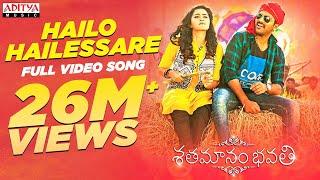 Hailo Hailessare Full Video Song || Shatamanam Bhavati || Sharwanand, Anupama | Mickey J Meyer