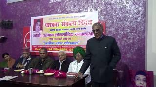 Dr V N Singh addressing seminar on Present Democratic General Will convened by Pravin Shodh Sansthan