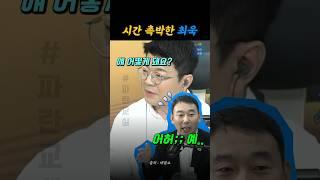 최욱 "얘 어떻게 해야 돼요?"