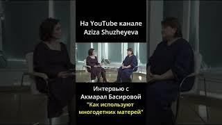 Как используют многодетных матерей | #shorts