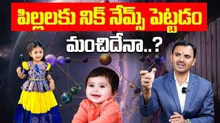 Baby Name based on Numerology | New Born Name Compatibility with Date of Birth | Lucky Name