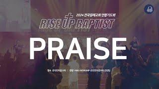 PRAISE | 한마음찬양(HMU Worship) LIVE CLIP