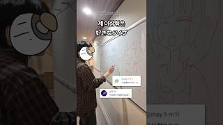 今世では叶わない好きなタイプ