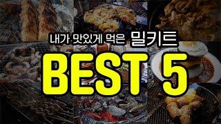 Try this when you go campingㅣTop 5 camping dishes