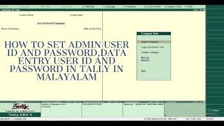 HOW TO SET ADMIN USER ID AND PASSWORD|DATA ENTRY USER ID AND PASSWORD IN TALLY IN MALAYALAM