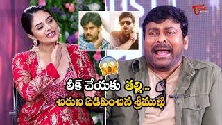 Chiranjeevi Funny Comments On Sreemukhi | #bholashankar|Pawankalyan | #kushi |TeluguOne Cinema