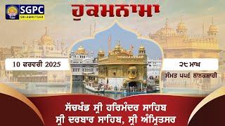 Hukamnama Sachkhand Sri Harmandir Sahib Sri Darbar Sahib, Sri Amritsar | Monday | 10.02.2025