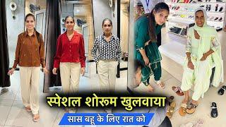 Special Showroom खुलवाया  सास बहू के लिए रात को