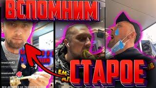 ЛУЧШИЕ МОМЕНТЫ СО СТАРЫХ СТРИМОВ ЗУБАРЕВА / НАРЕЗКА СО СТРИМОВ ТИК ТОК #zubarefff