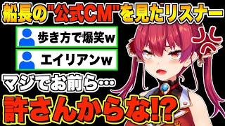 マリン船長vs超辛辣なリスナーのプロレスまとめpart8【宝鐘マリン/ホロライブ切り抜き】