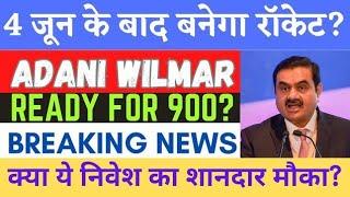 Adani wilmar share latest news | awl hold or sell | awl share news today | awl share target