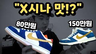 『반값이라 카시나 덩크 반 만 즐길 수 있음』 SB덩크로우 이셔드 웨어 BMW 리뷰