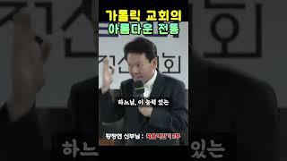가톨릭의 아름다운 전통인 죽은 이들을 위한 기도 | 황창연 신부님