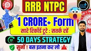 RRB NTPC total form, rrb ntpc strategy, rrb ntpc crash course, rrb ntpc cutoff, admit card