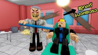 I Escaped From An Evil Dentist. Roblox Gameplay Malayalam.