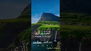 قرآن كريم/منوعات اسلامية