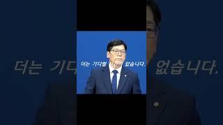 [전도집회 홍보영상] 한번 더 외쳐야 하지 않을까요