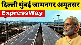 Delhi Mumbai Expressway | Amritsar Jamnagar Economic Corridor | NHAI | New Stretch Open in Rajasthan