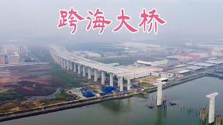 广东又一座跨海大桥，难度堪比港珠澳大桥，建设现场看得热血沸腾