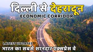 Delhi Dehradun Expressway,  Wildlife Corridor हुआ  बनकर तैयार । Delhi Dehradun Corridor Update