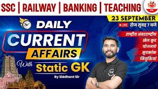 Daily Current Affairs 2024  | 23rd September 2024 | SSC & Railway Current Affairs By Siddhant Sir