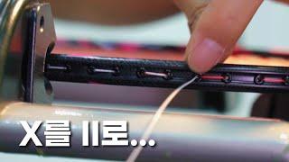 X를 II로 만들기, 그리고 배드민턴 스트링잉 샵을 선택하는 TIP!!