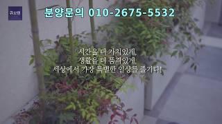 해운대비치 골프&리조트 큐브텐 90평형