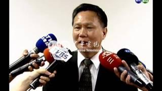 【歷史上的今天】2008.05.26_領興票案2.4億 藍等李登輝同意