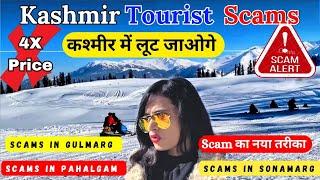 Exposing Kashmir’s Tourist Scams: Save Your Money & Peace of Mind! | Kashmir Tourist Scams 