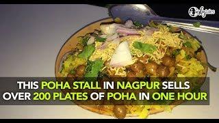 Famous Tarri Poha In Nagpur | Curly Tales