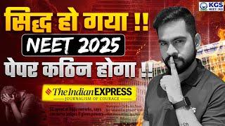 NEET UG 2025 Update | NEET 2025 New Question Pattern | NEET 2025 Latest Update | NTA Latest Update