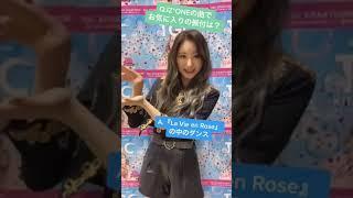 TOKYO GIRLS COLLECTION 2019 - Q&A Challenge with Lee Chaeyeon (이채연) of IZ*ONE (아이즈원) (2019.10.23)