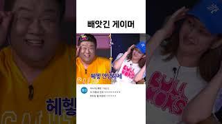 김희철 뚜까 패는 유민상 ㅋㅋㅋ 스팀이나 깔려 있겠어?
