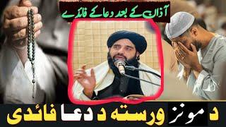 Molana muhammad akbar haqqani new bayan