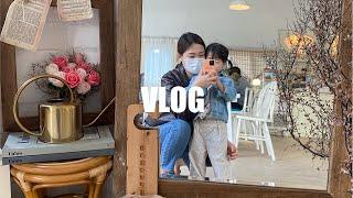 주부VLOG) 어린이집상담 ㅣ4살보드게임ㅣ겟레디위드미ㅣ클럽샌드위치만들기ㅣ짜장밥만들기ㅣ크림파스타만들기ㅣ틈새볶음면ㅣ주부메이크업