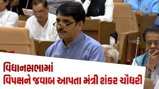 Shankar Chaudhary answering questions in Vidhan Sabha, 2 March 2017