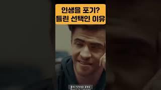 빚이 너무 많아서 포기하고 싶다면?