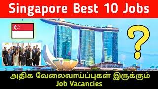 Singapore Best 10 Jobs Singapore jobs tamil s pass tamil