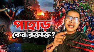 রাতের আঁধারে কেন এ বর্বরতা?