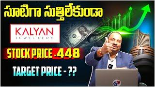 Guru Prasad : Stock Market Investment Tips Telugu | Best Stock To Buy Now 2025 | Idream Finance