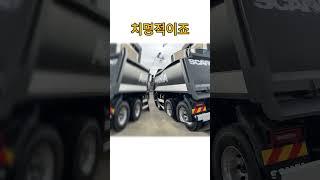 스카니아 덤프트럭 R540 40초만에 몰아보기 대형차탁송 View all Scania dump trucks R540