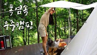 solo camping in the rain /Cooking Bamboo pork belly / Forest camping