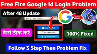 Free Fire Google Account Login Problem | Google Id Login Problem Free Fire | Free Fire Google Login