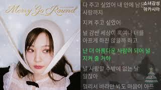 볼빨간사춘기 -  사랑할 수밖에