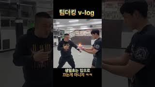#갑진년 #윤태영 #양지용 #고경진 #팀더킹 #생파 #촛불